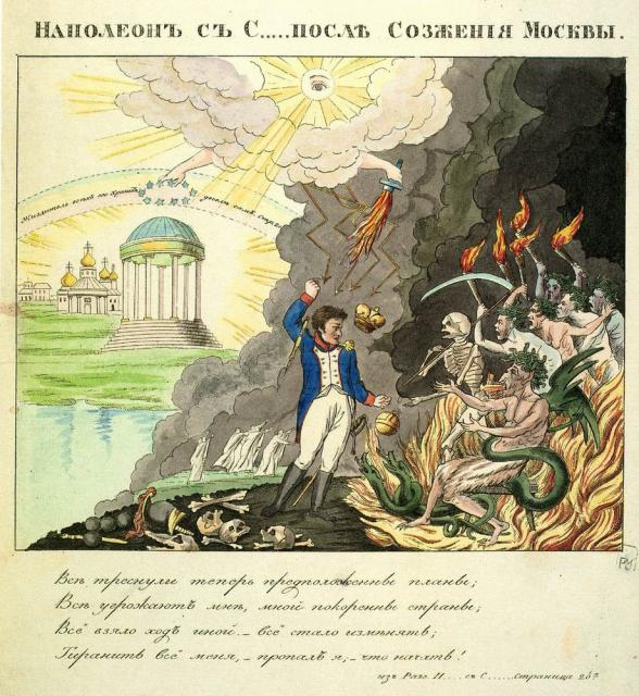 Теребенев И.И. Наполеон с сатаной после сожжения Москвы. 1813